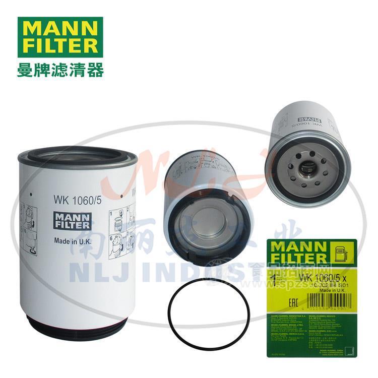 WK1060/5x燃油濾芯MANN-FILTER(曼牌濾清器)、過濾設備配件