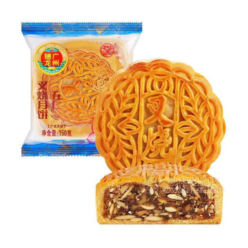 福穗龍穗龍廣州廣式月餅五仁叉燒月餅150g