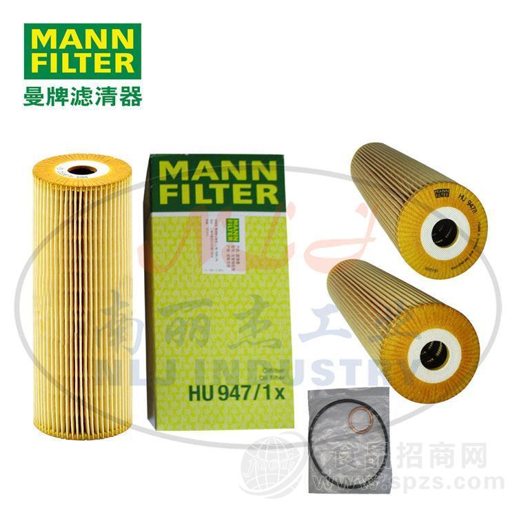 HU947/1x机油滤清器、机油格MANN-FILTER曼牌滤清器机油滤芯