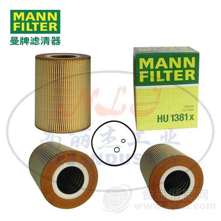 HU1381x机油格、机油滤芯、MANN-FILTER、曼牌滤清器、机油格、过滤设备配件