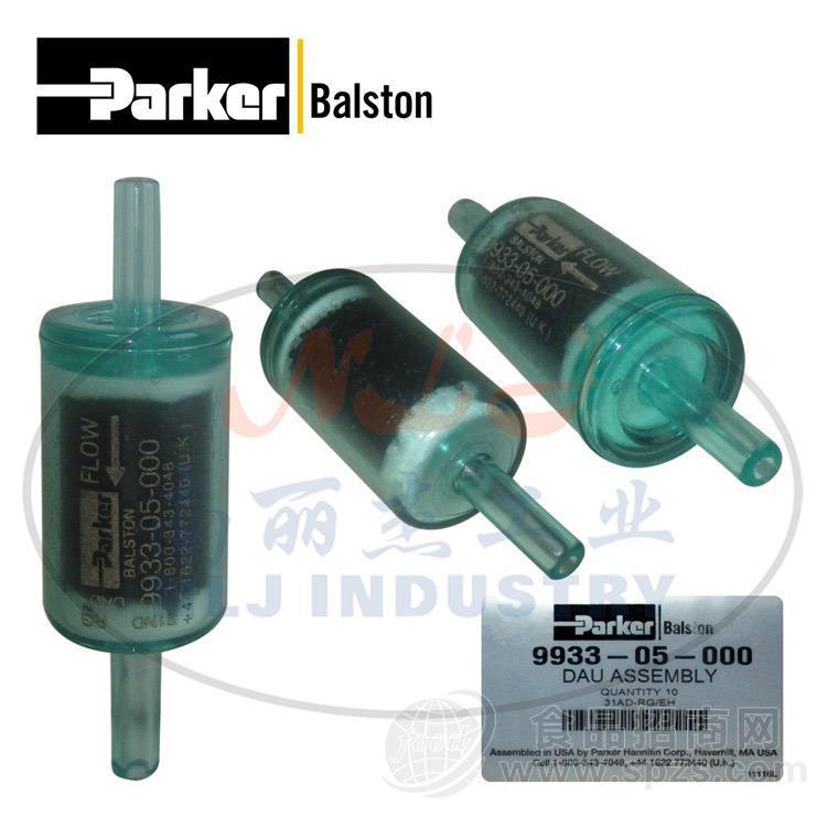 Parker(派克)Balston过滤器9933-05-000