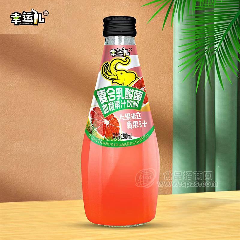 幸運兒復合乳酸菌血橙果汁飲料280ml