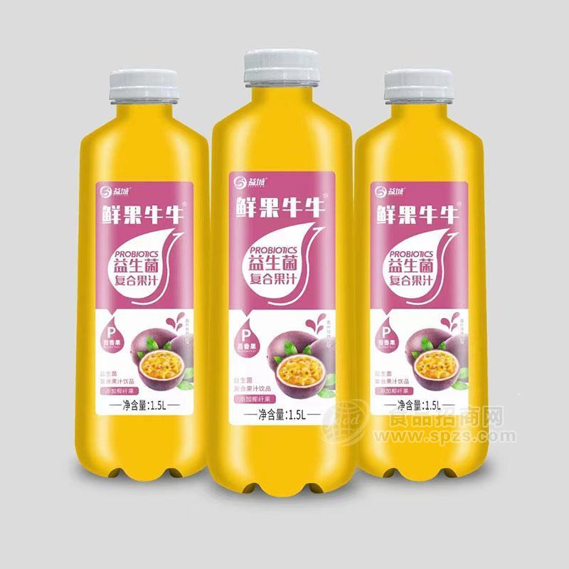 益城鲜果牛牛百香果味益生菌复合果汁饮料瓶装招商1.5L