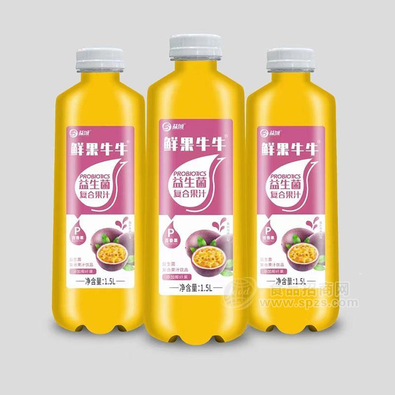 益城鮮果牛牛百香果味益生菌復(fù)合果汁飲料瓶裝招商1.5L