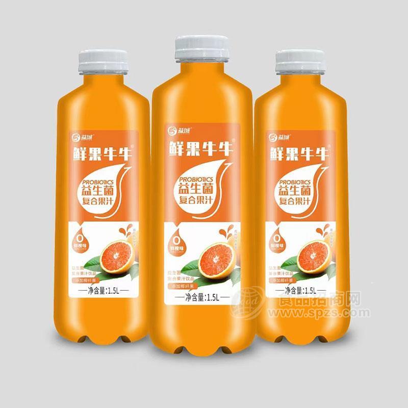 益城鮮果牛牛鮮橙味益生菌復(fù)合果汁飲料瓶裝招商1.5L