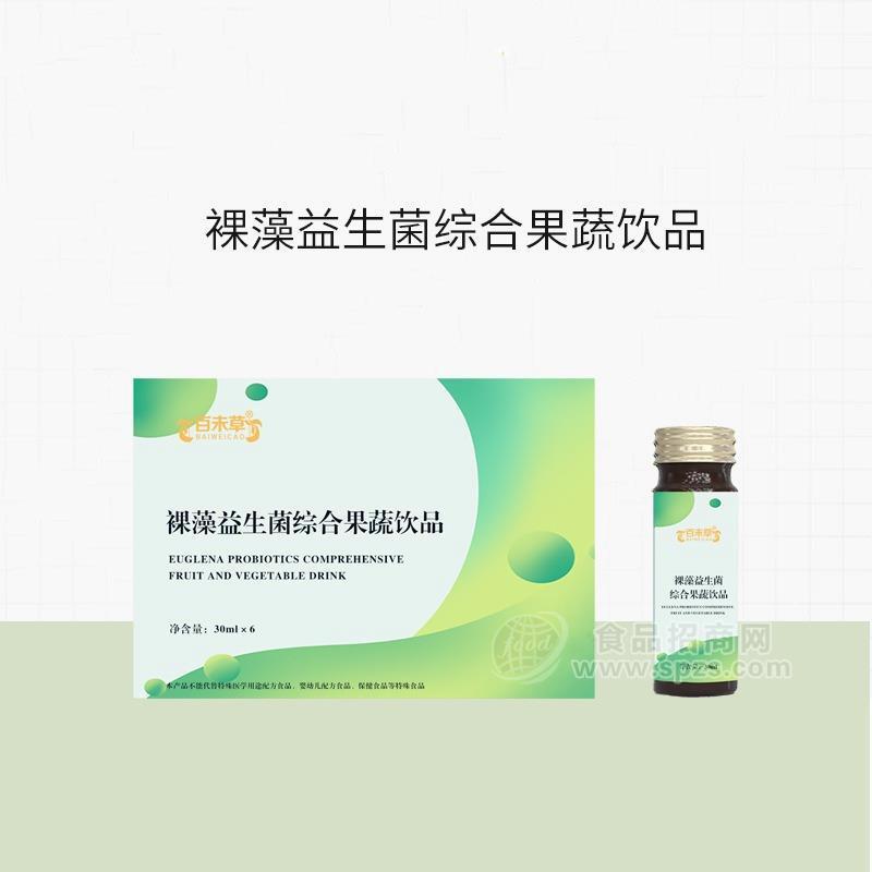 裸藻益生菌综合果蔬饮品 山东皇菴堂源头厂家招商合作