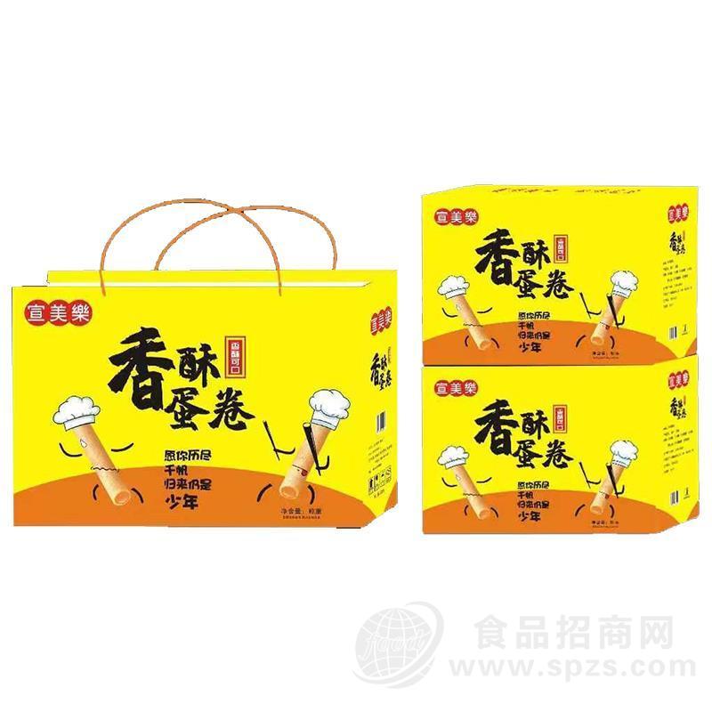 宣美乐香酥蛋卷休闲食品礼盒装
