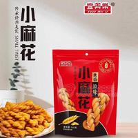 宣美樂焦香原味小麻花休閑食品160g