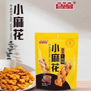 宣美樂醬香牛肉味小麻花休閑食品160g