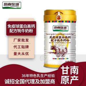 純牦牛奶粉代加工廠家電話-牦牛奶粉貼牌OEM批發(fā)供應(yīng)