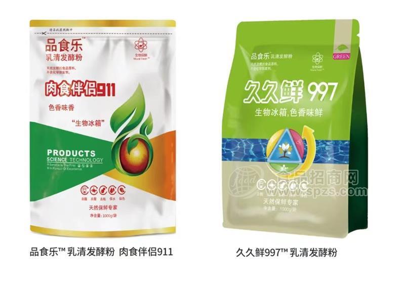 乳清发酵粉--肉类品