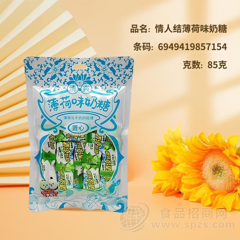 情人结清爽薄荷糖味奶糖休闲食品