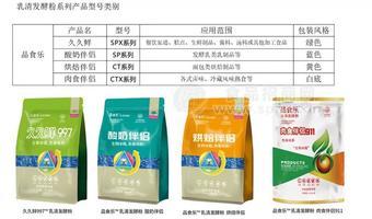 烘焙类-乳清发酵粉