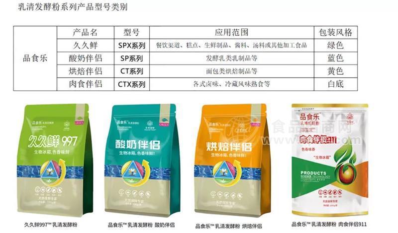 烘焙类-乳清发酵粉