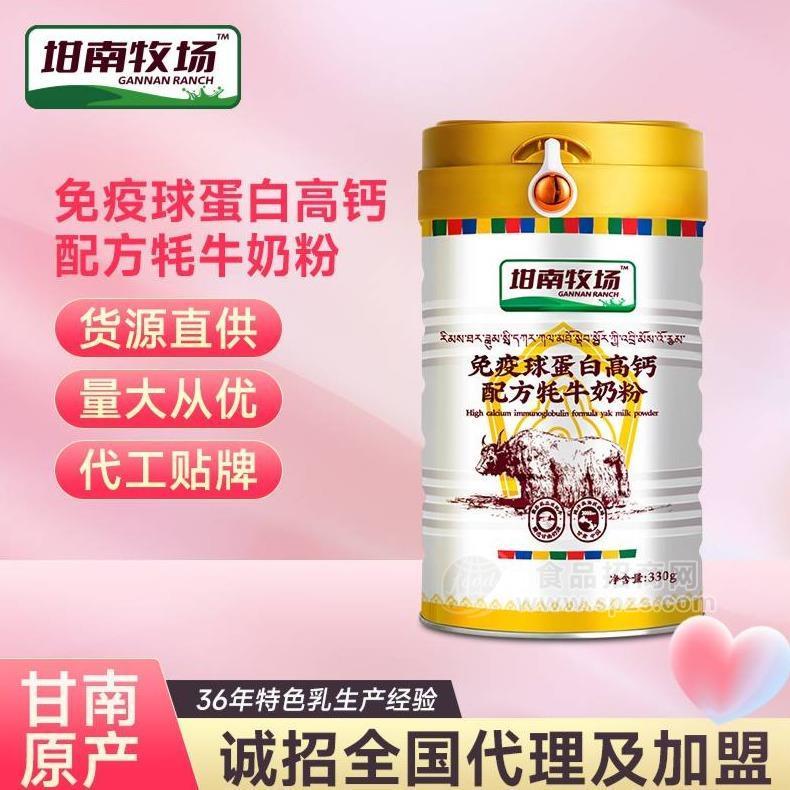纯牦牛奶粉贴牌OEM哪家品牌好-坩南牧场牦牛奶粉