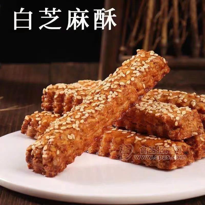 雅米食坊白芝麻酥散装称重