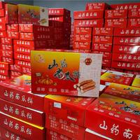 山药南瓜饼厂家