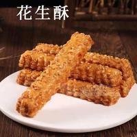 雅米食坊花生酥散称礼盒