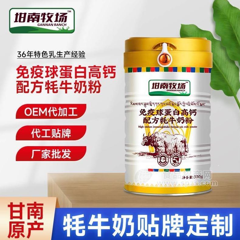 纯牦牛奶贴牌代工哪家比较好-甘肃德鑫源乳业