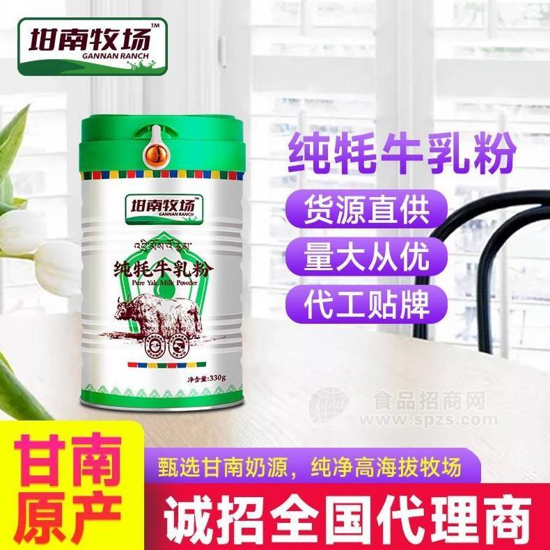 纯牦牛奶粉贴牌代工哪家品牌好-坩南牧场牦牛奶粉