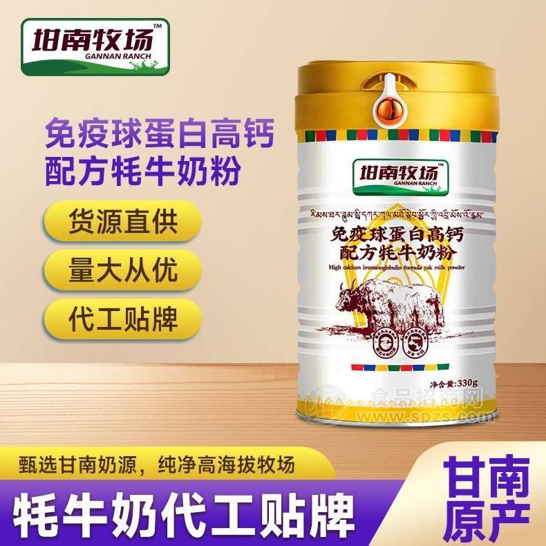 纯牦牛奶粉贴牌代工哪个好-坩南牧场牦牛奶粉厂家