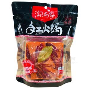 渝满家火锅底料手工牛油火锅