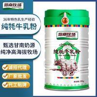纯牦牛奶粉贴牌OEM批发-坩南牧场牦牛奶粉