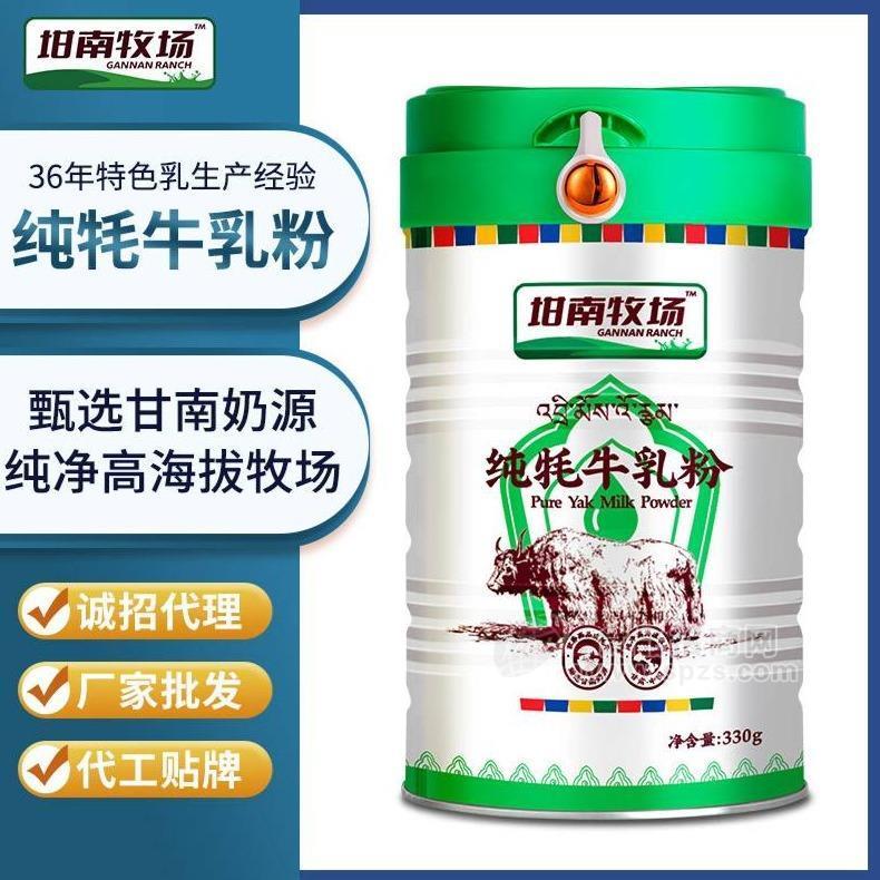 纯牦牛奶粉贴牌OEM批发-坩南牧场牦牛奶粉
