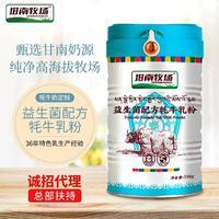 纯牦牛奶粉贴牌OEM供应商-坩南牧场牦牛奶厂家