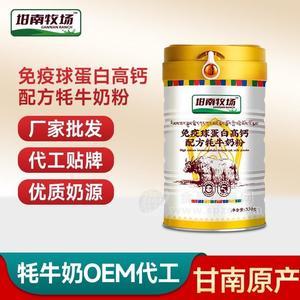 純牦牛奶粉貼牌OEM多錢-坩南牧場(chǎng)牦牛奶粉廠家