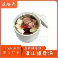 貴州料理包速凍湯包廠家批發(fā) 方便湯包淮山排骨湯 速食湯料包