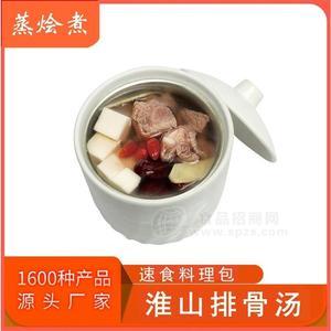 貴州料理包速凍湯包廠家批發(fā) 方便湯包淮山排骨湯 速食湯料包