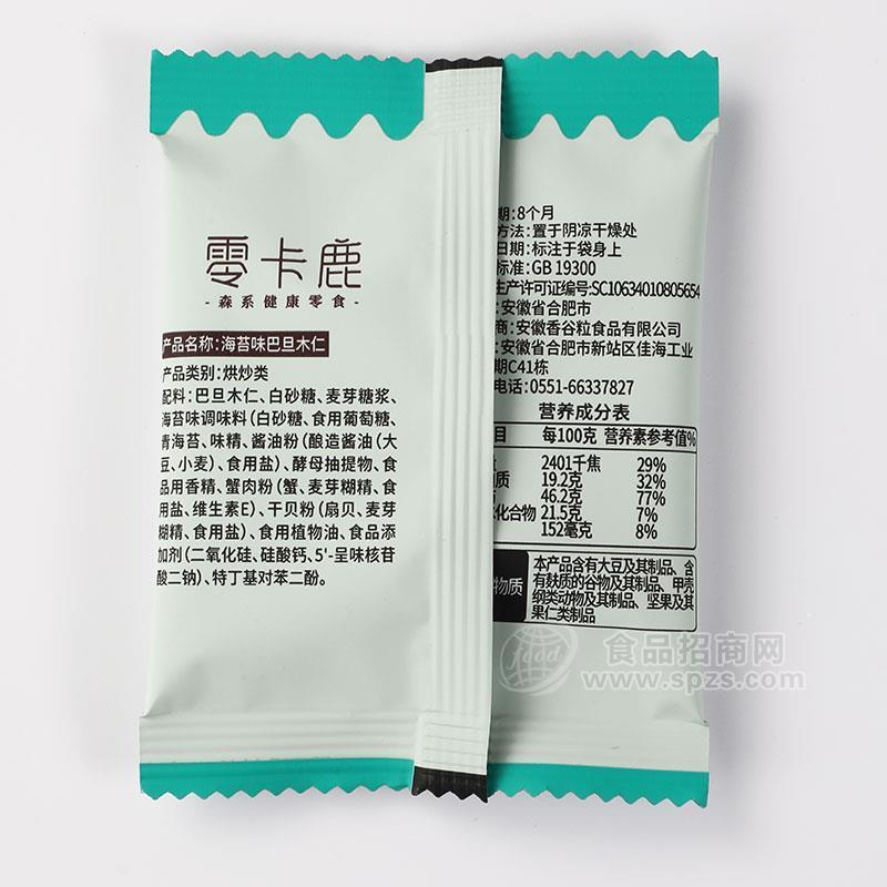 零卡鹿海苔味巴旦木仁休閑食品招商