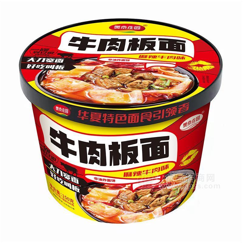 奥京庄园麻辣牛肉味牛肉板面方便面150g