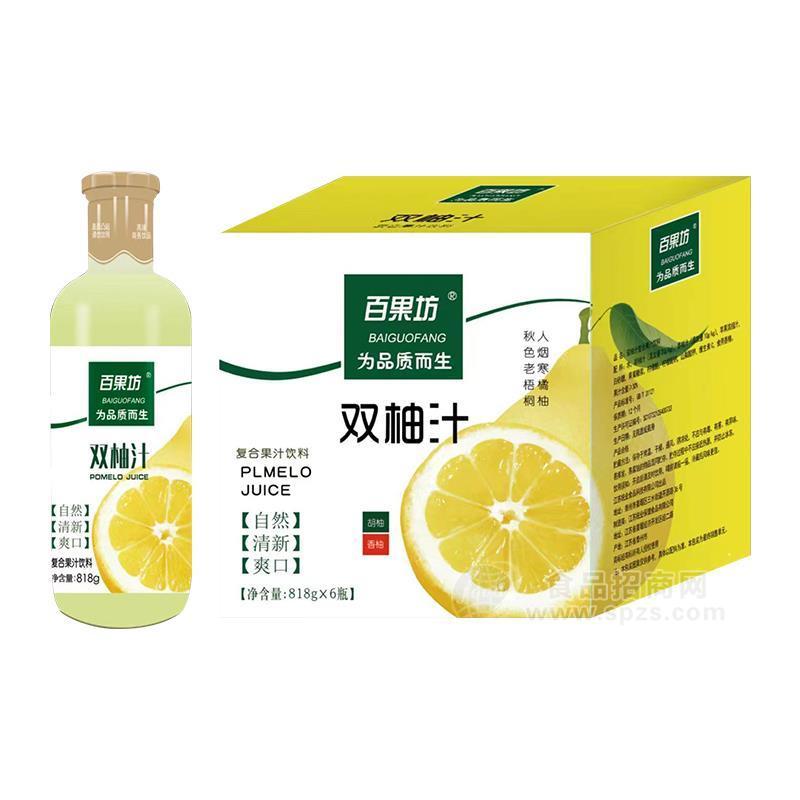 百果坊雙柚汁復(fù)合果汁飲料招商818g×6瓶