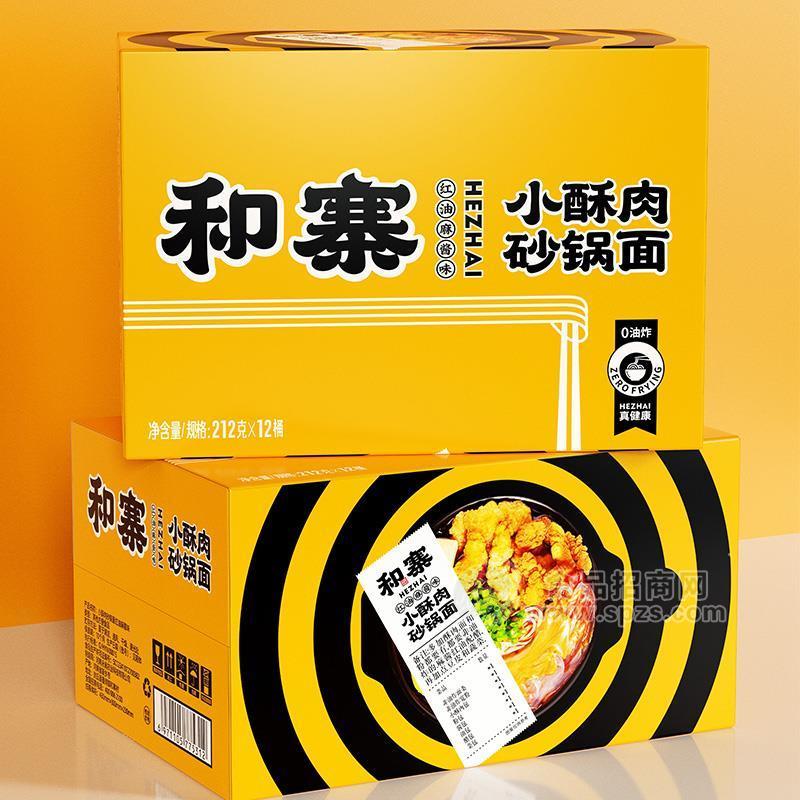 和寨红油麻酱味小酥肉砂锅面方便食品箱装招商212g×12桶 