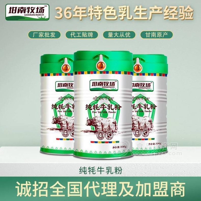 纯牦牛奶粉贴牌OEM哪家好-甘肃坩南牧场牦牛奶