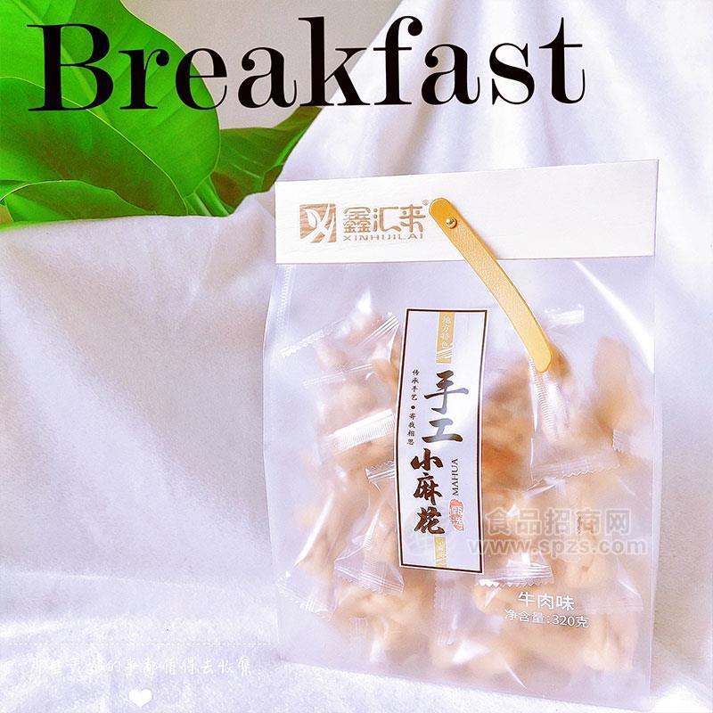 鑫汇来牛肉味手工小麻花320g