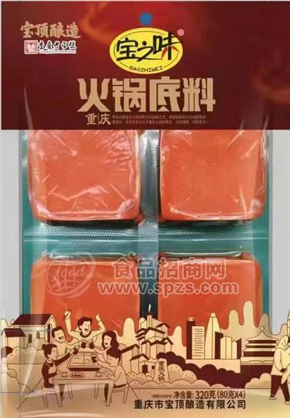 宝之味火锅底料小块装