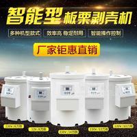 板栗剥壳机全自动栗子去皮机锥栗脱皮机剥仁去壳削皮机