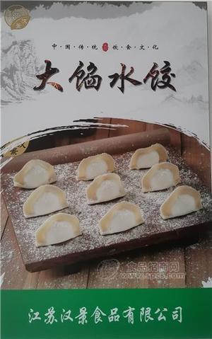 大馅水饺肉饺子