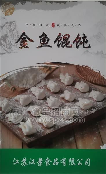 金鱼混沌速冻混沌