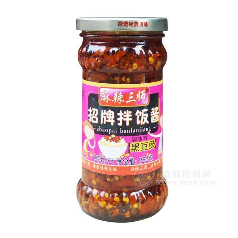 ·麻辣三师黑豆豉招牌拌饭酱调味料260g 