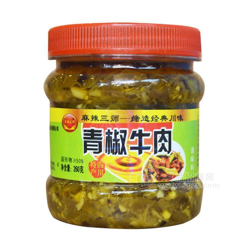 ·麻辣三师四川特产青椒牛肉调味料260g 