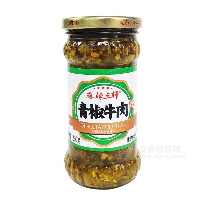 ·麻辣三师青椒牛肉半固态复合调味料260g 