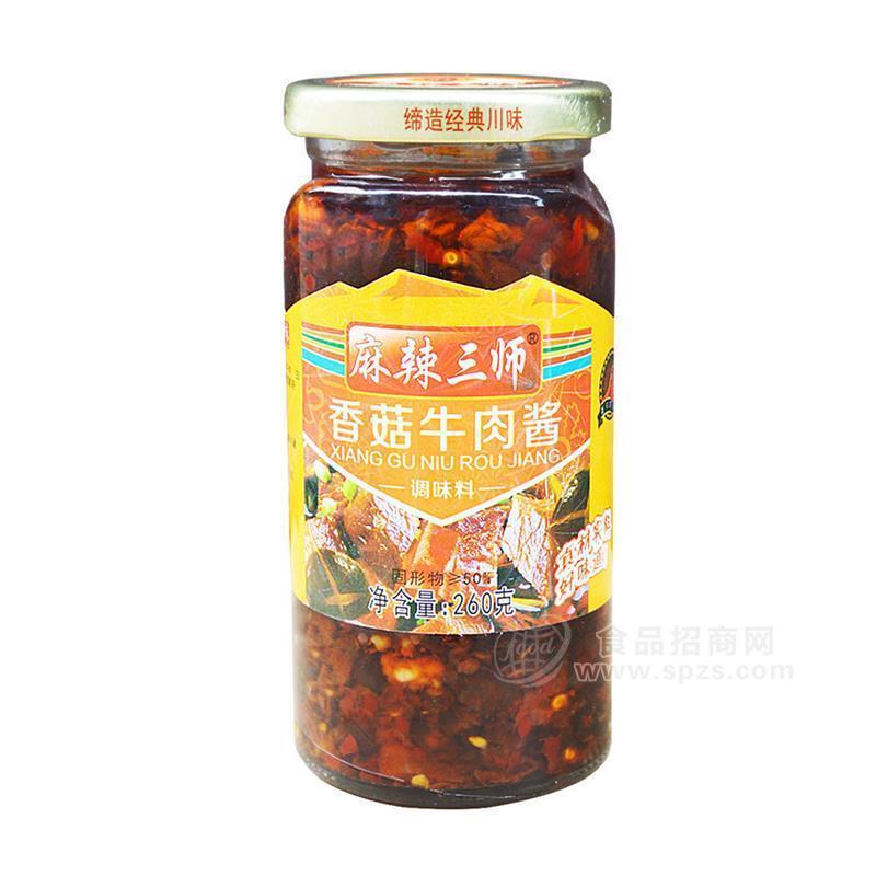 ·麻辣三师香菇牛肉酱调味料260g 
