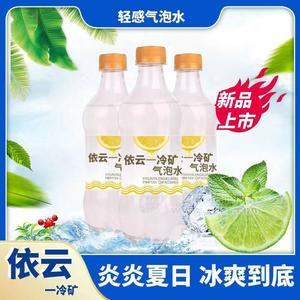 冷矿气泡水柠檬味汽水风味饮料果味饮料招商苏打水一件发