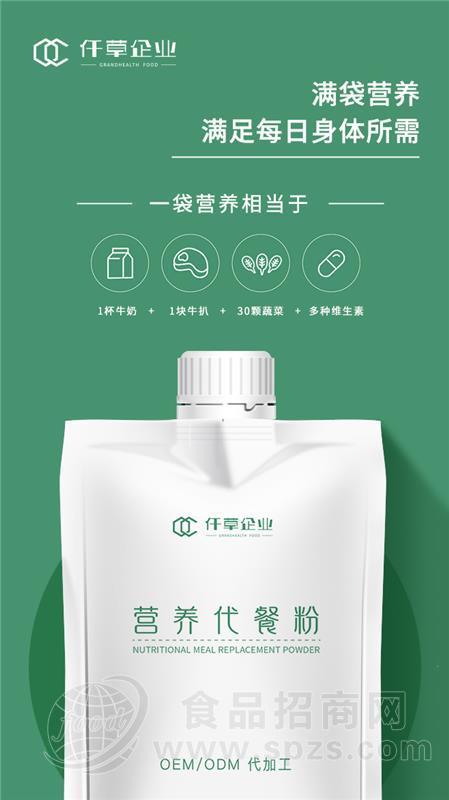 营养饱腹代餐粉 固体冲剂饮料OEM代加工贴牌