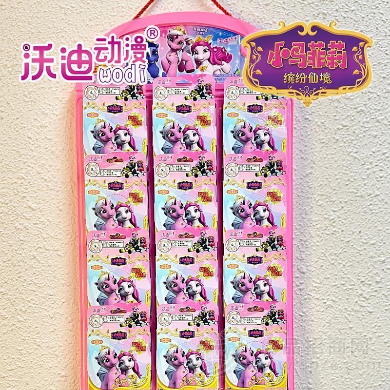 沃迪动漫小马菲莉缤纷仙境奖励贴纸压片糖糖玩招商