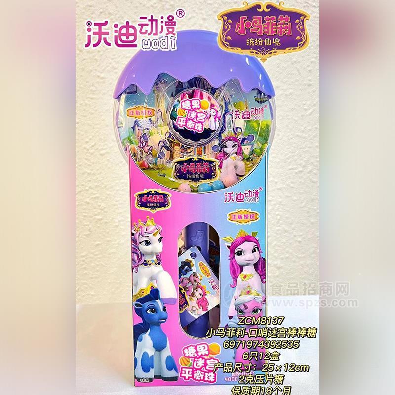 沃迪动漫小马菲莉口哨迷宫棒棒糖压片糖糖玩招商2g